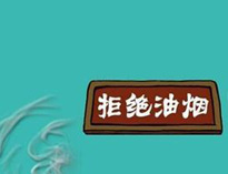 成都好色先生APP下载安装设备老牌机构告诉你好色先生APP下载安装油烟危害多大